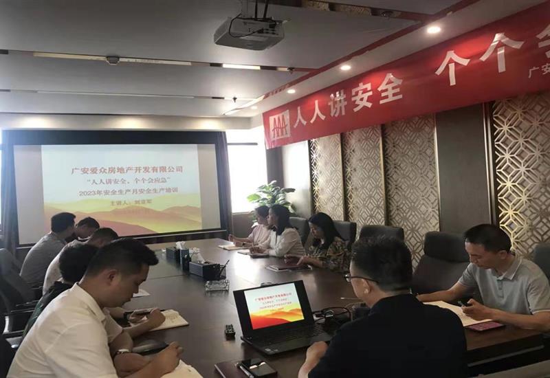 尊时凯龙人生就博房产公司开展安全生产专题培训会 (1)_800-550